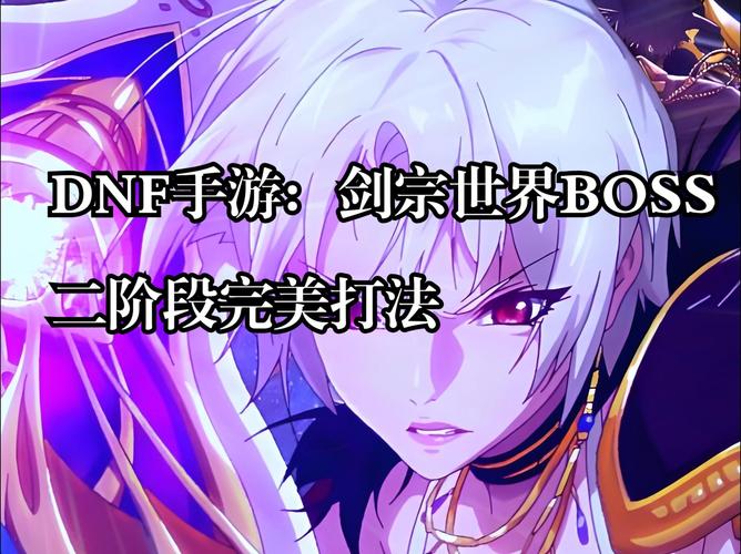 DNF光冰剑宗,剑影之舞,冰霜之歌震撼上线,探索冰与光的华丽冒险!