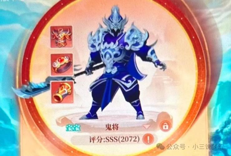 梦幻西游手游，鬼将套装使用攻略与趣味玩法揭秘