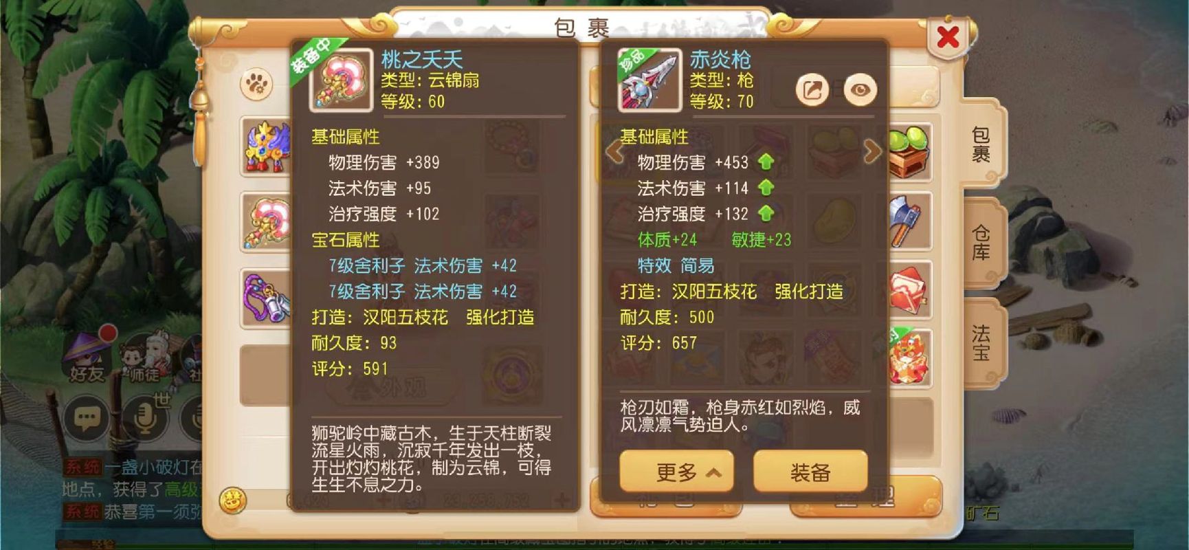 梦幻西游手游,鬼将套装使用攻略与趣味玩法揭秘