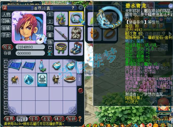 梦幻西游手游69级方寸山角色高效装备搭配与趣味玩法全攻略