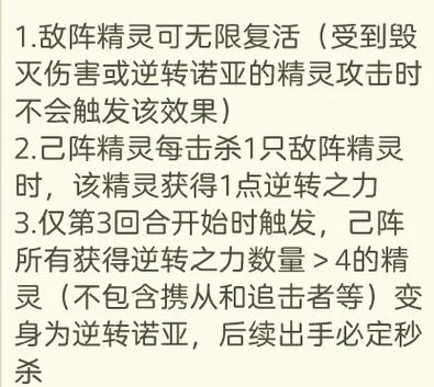 奥奇传说手游诺亚获取攻略大全及趣味玩法揭秘