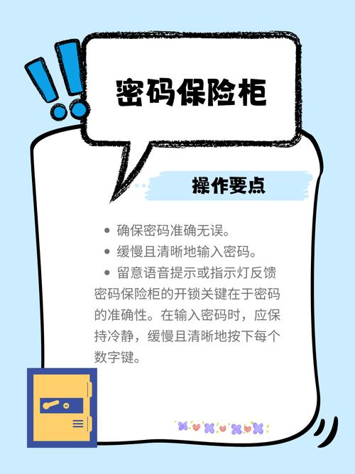 伊洛纳保险柜开启全攻略,解锁财富与资源的终极秘密