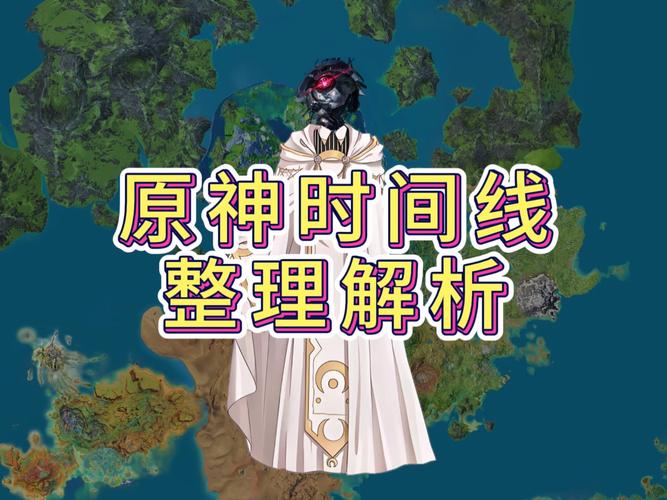 原神易地则明失线则弗,探索与解谜新篇章深度解析