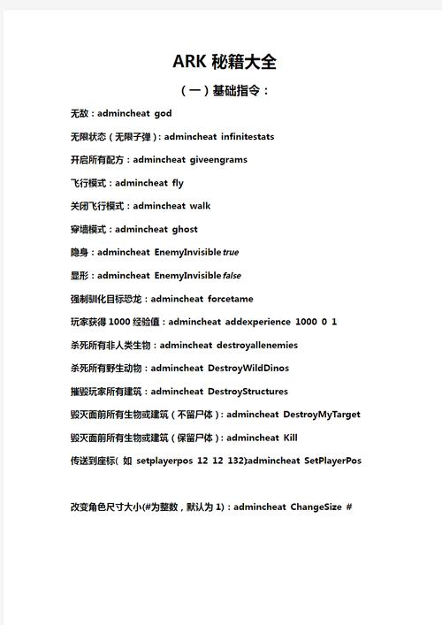 方舟,生存进化手游全攻略,解锁武器装备与药品代码,探索无限生存乐趣