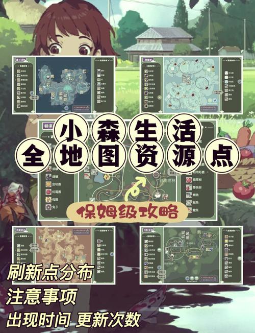 小森生活海岛地图全面解析，资源分布与趣味玩法汇总大全