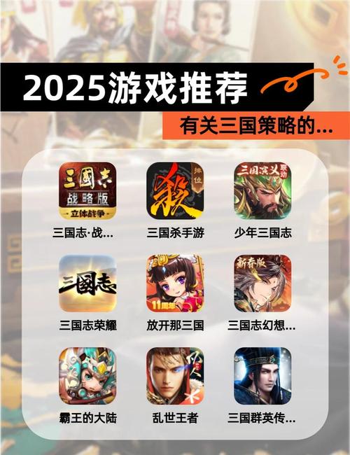 三国志战略QQ登录版震撼发布，大型三国题材历史策略手游新体验