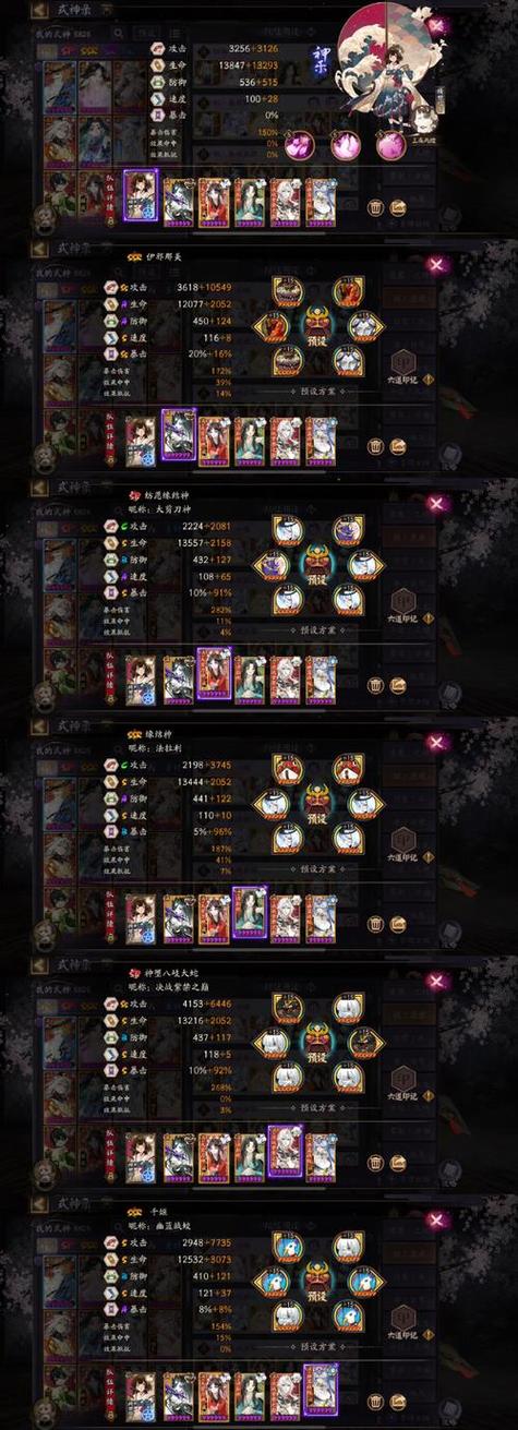阴阳师极蜃气楼斗魂大赛,冠军阵容深度剖析与战术揭秘,探索全新趣味玩法!