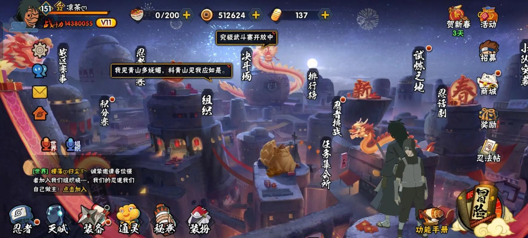 火影忍者OL手游最新热门副本木叶入侵4-2三星通关全攻略及趣味玩法揭秘