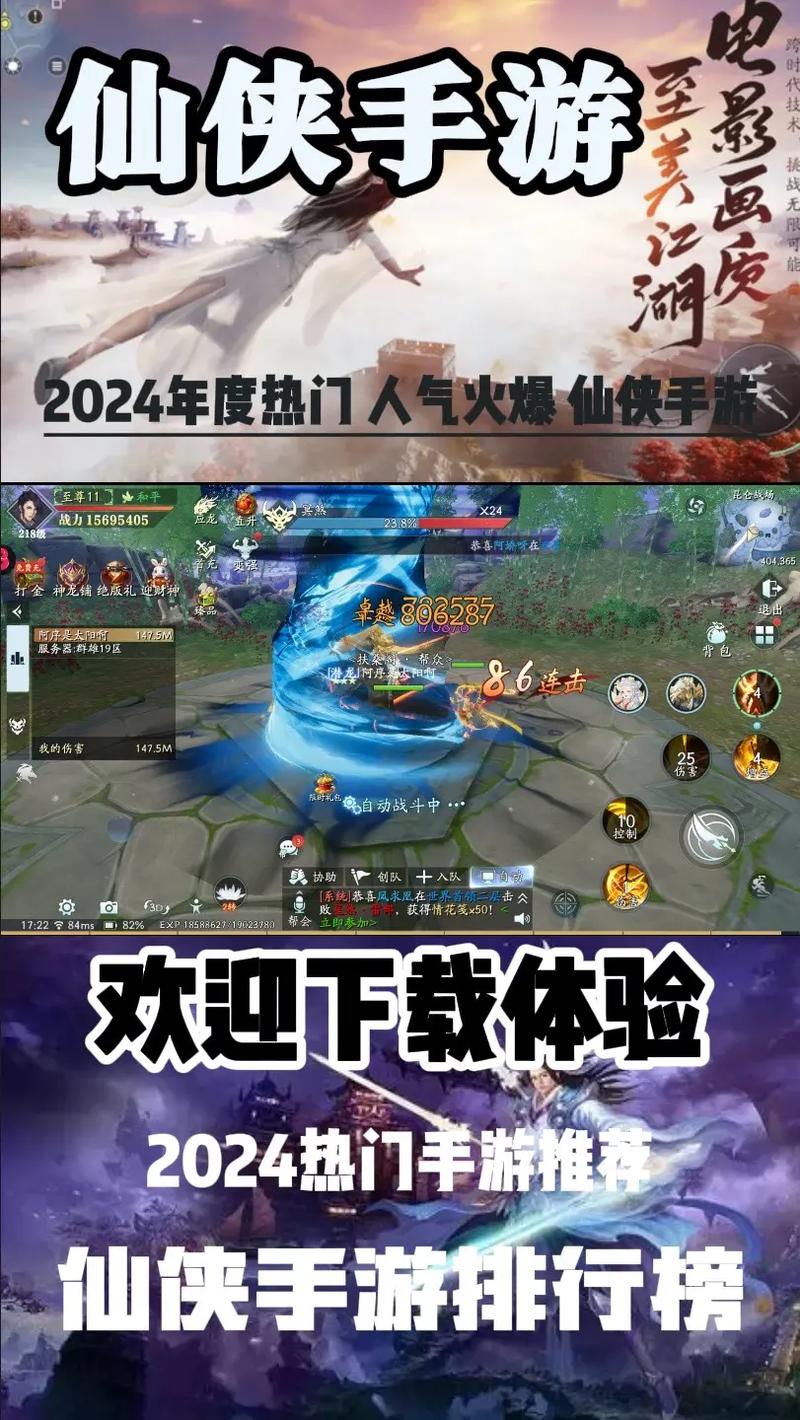 仙剑封魔录OL震撼发布，开启热血仙侠新纪元之旅