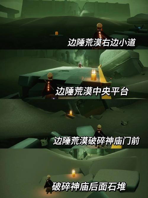 光遇之旅,边陲荒漠的神秘任务震撼发布,探索未知世界的奇妙冒险!