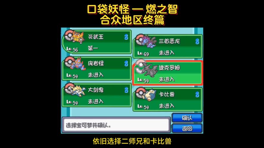 Steam缺席，但精彩不减！口袋妖怪，燃之智手游全面解析