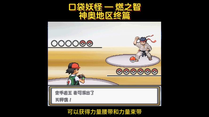 Steam缺席,但精彩不减!口袋妖怪,燃之智手游全面解析