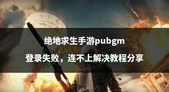 绝地求生手游深度揭秘，静步键的隐秘战术与趣味玩法探索
