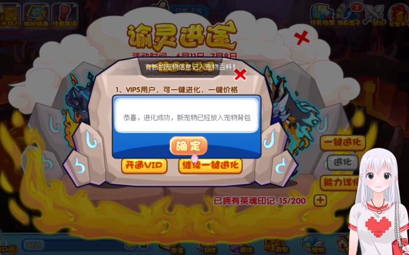 洛克王国稀有宠物英魂王座获取攻略及趣味玩法揭秘