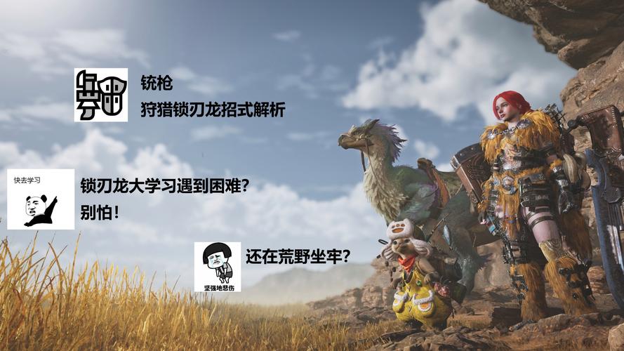 怪物猎人x手游攻略，详解ZR、ZL键调视角技巧及趣味玩法