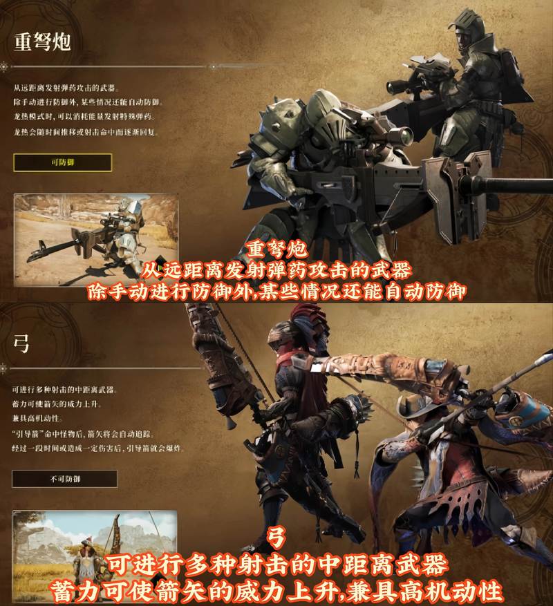 怪物猎人x手游攻略,详解ZR、ZL键调视角技巧及趣味玩法