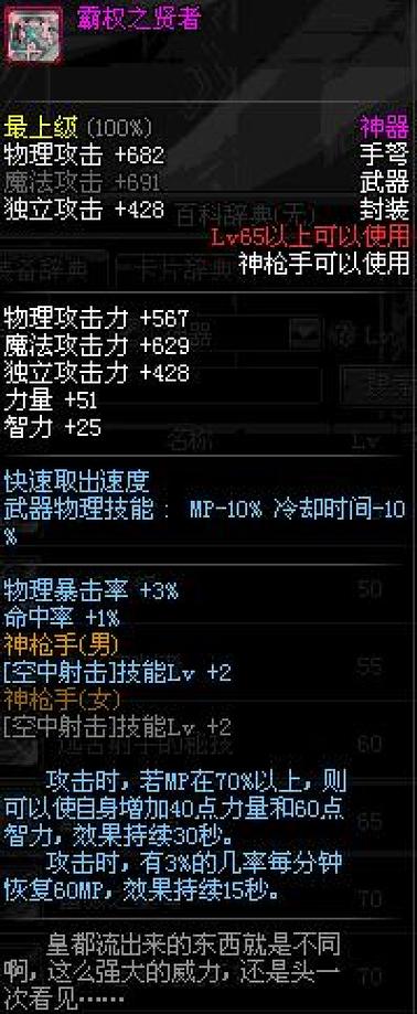 地下城与勇士中拿手弩的职业全解析，特色与玩法揭秘