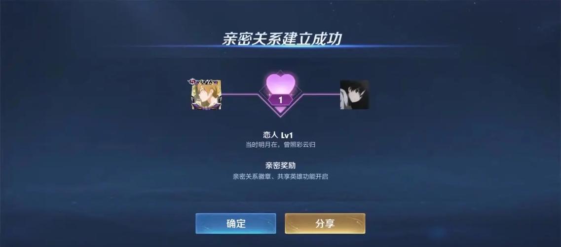 王者荣耀亲密度100为何无法建立关系?揭秘与趣味玩法大放送!
