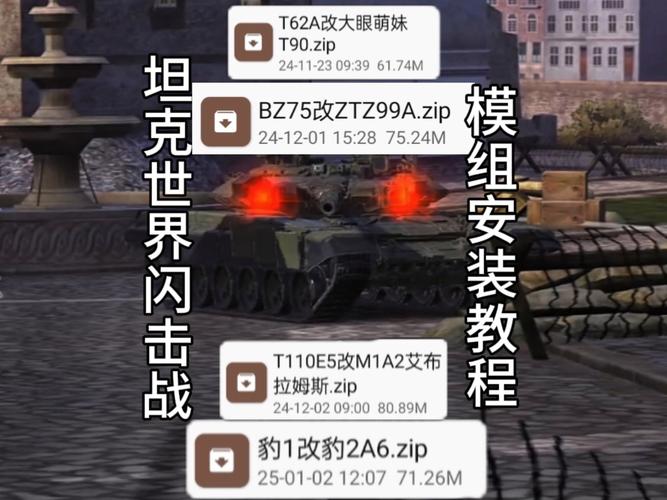 探索科技之战：深度解读《重装上阵：无限战车》战车组装秘籍指南