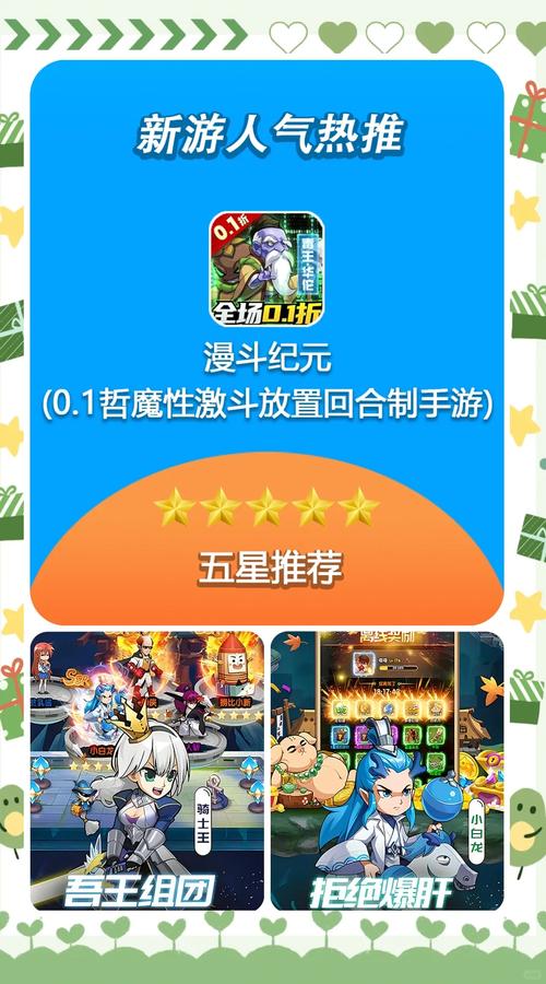 魔性漫斗堂手游下载，探索休闲卡牌对战的无限乐趣