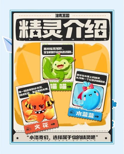 洛克王国手游,慈悲为怀的宠物大盘点及特色玩法深度解析