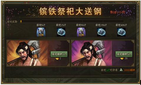 荣耀战域手游资讯,攻城掠地,铁匠铺几级解锁百炼钢熔炼?