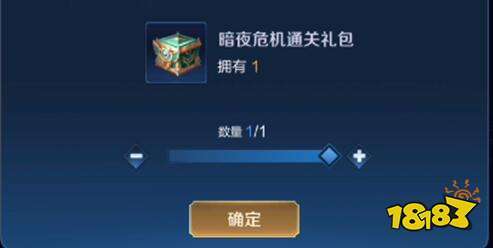 王者荣耀暗夜危机关卡开启攻略及趣味玩法揭秘
