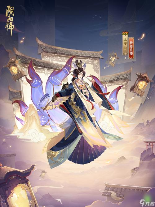 阴阳师玉藻前新皮肤梦覆重楼惊艳登场，细节与获取攻略全解析