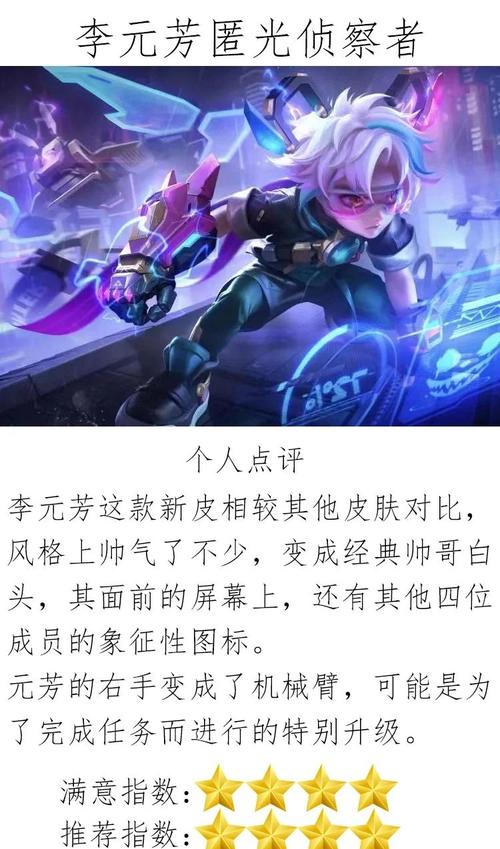 王者荣耀李元芳深度攻略，干货分享与小技巧揭秘，助你驰骋峡谷