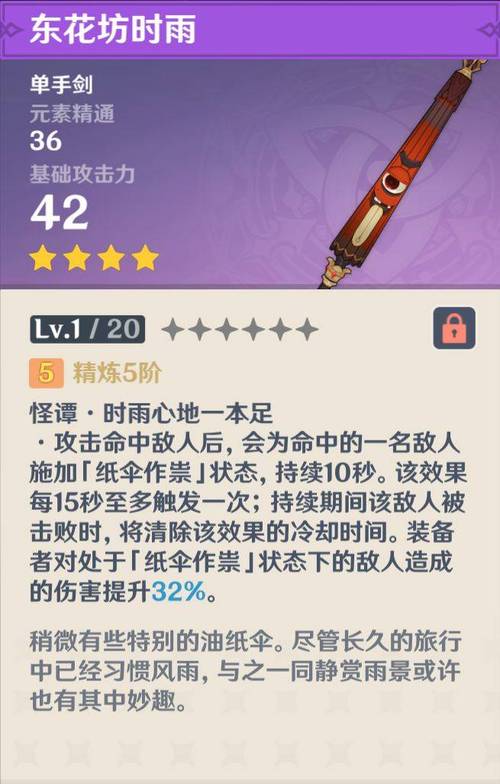 原神试作斩岩与铁蜂刺之争,哪把武器更胜一筹?