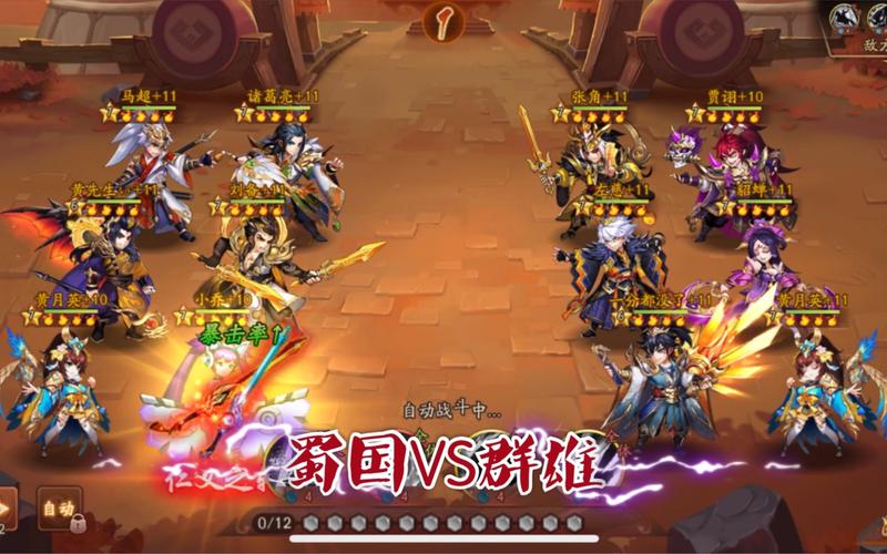 少年三国志橙色武将搭配全攻略，深度剖析蜀国橙将阵容