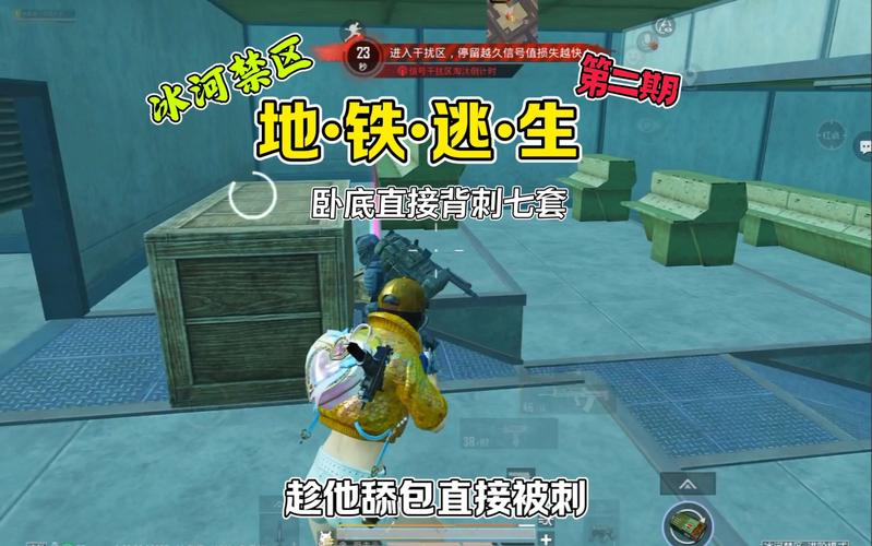 回顾地铁逃生经典之旅,探寻其最老版本的历史足迹与特色玩法深度解析