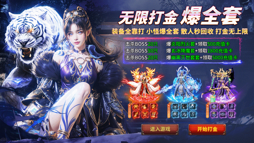 哇噻中中中变游戏震撼发布,传奇再续,爽玩无极限!
