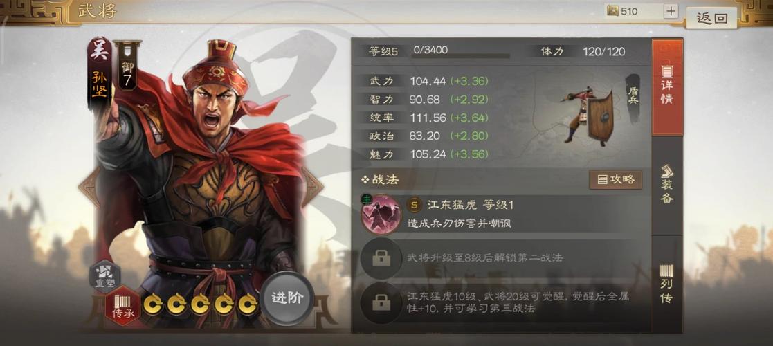 三国志,战略版孙坚最稳阵容揭秘,打造无敌肉盾输出流!