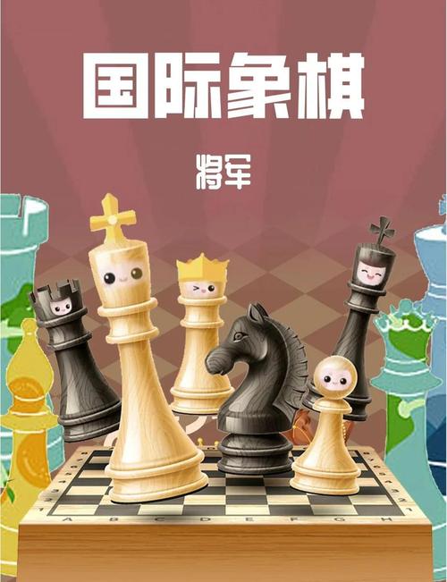 智慧对决,国际象棋新纪元手游资讯——掌握棋子移动策略,迈向棋局胜利之路