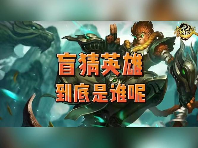 英雄联盟手游英雄请赐教,全新挑战与趣味玩法揭秘