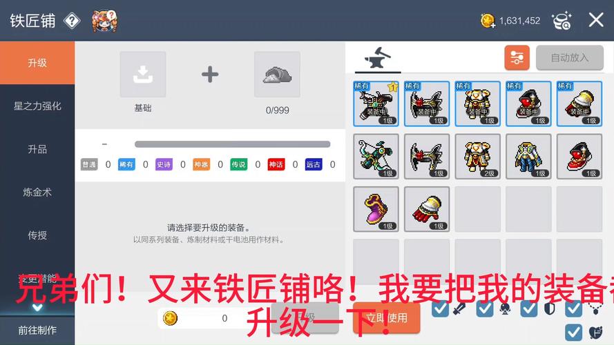 冒险岛手游仓库高效运用全攻略,解锁存储新境界,策略与技巧大揭秘