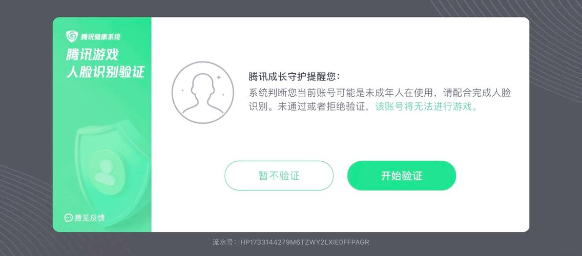王者荣耀人脸识别验证失败全面解析及趣味玩法介绍