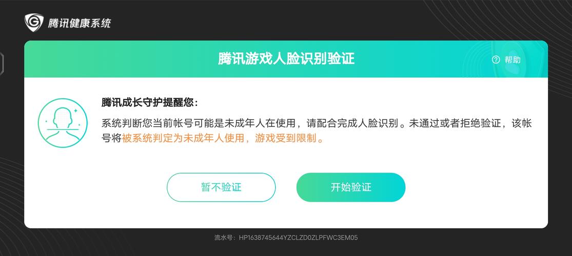 王者荣耀人脸识别验证失败全面解析及趣味玩法介绍