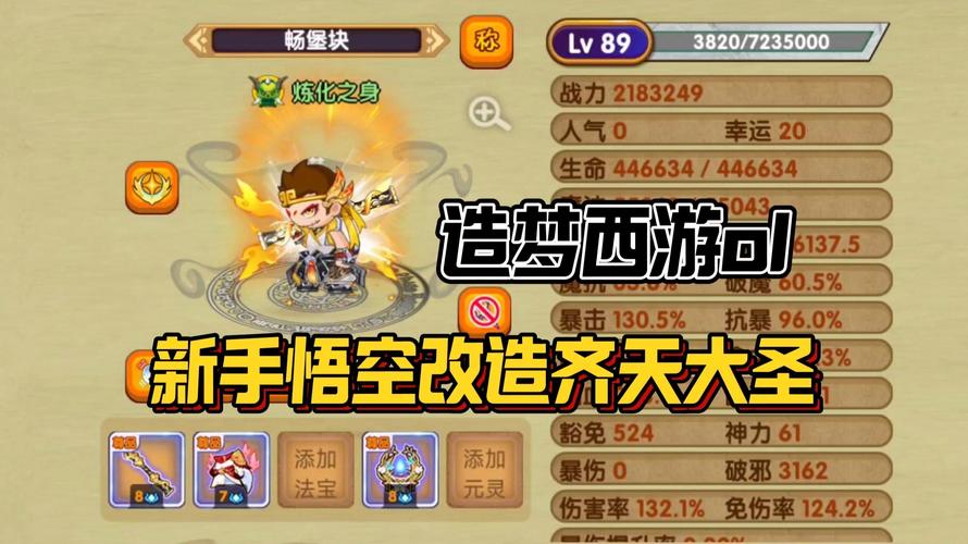 造梦西游OL异能石获取全攻略,解锁奇幻冒险新篇章