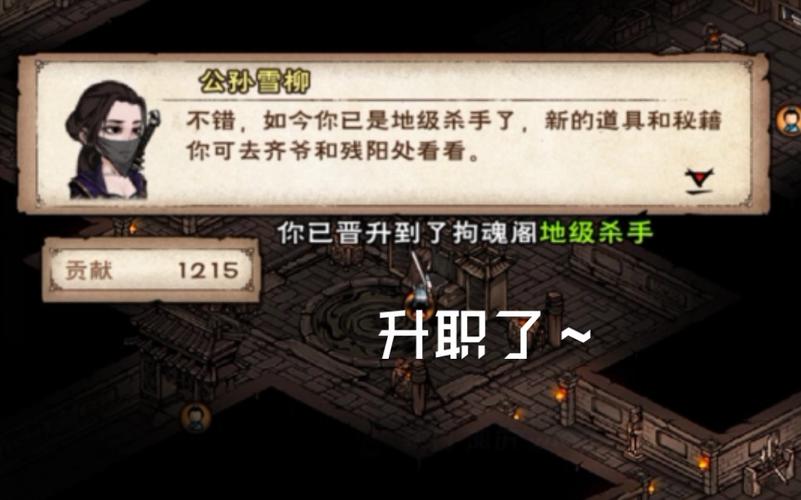烟雨江湖索命拘魂任务全攻略,后续任务与趣味玩法揭秘