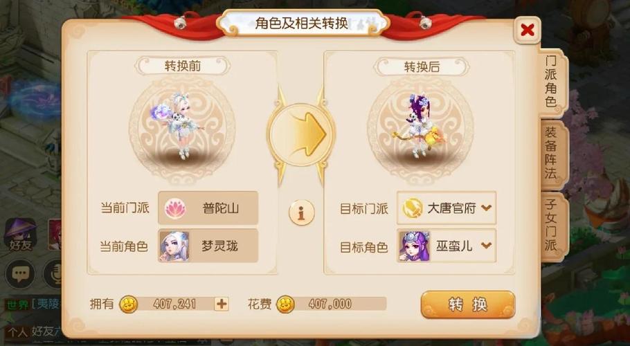 梦幻西游手游飞升后血DF群P中孩子养成攻略，打造无敌辅助团队