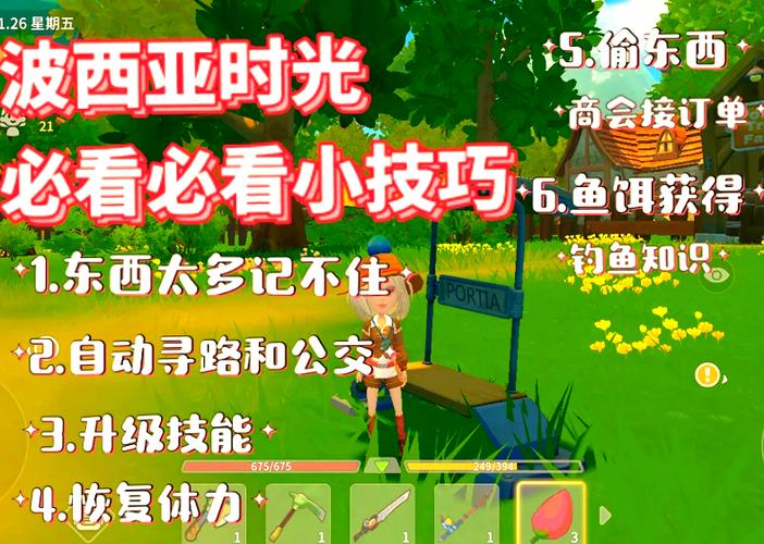 波西亚时光种植指南购买攻略及趣味玩法揭秘