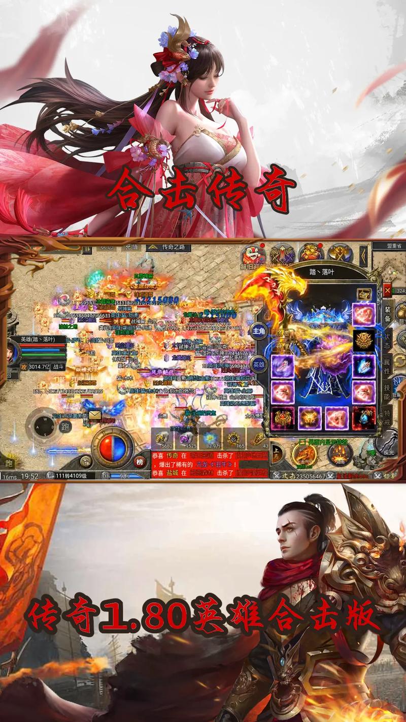 传奇合击皓月手游195经典版本震撼来袭，重温昔日热血岁月！