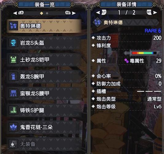 怪物猎人世界手游火炎弹图鉴,解锁合成配方,点燃狩猎激情!