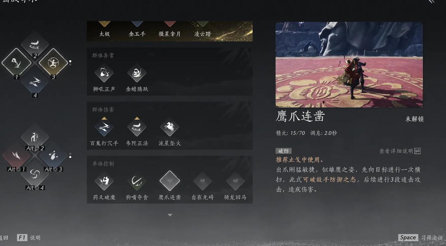 燕云十六声奇术更换方法详解及趣味玩法探索