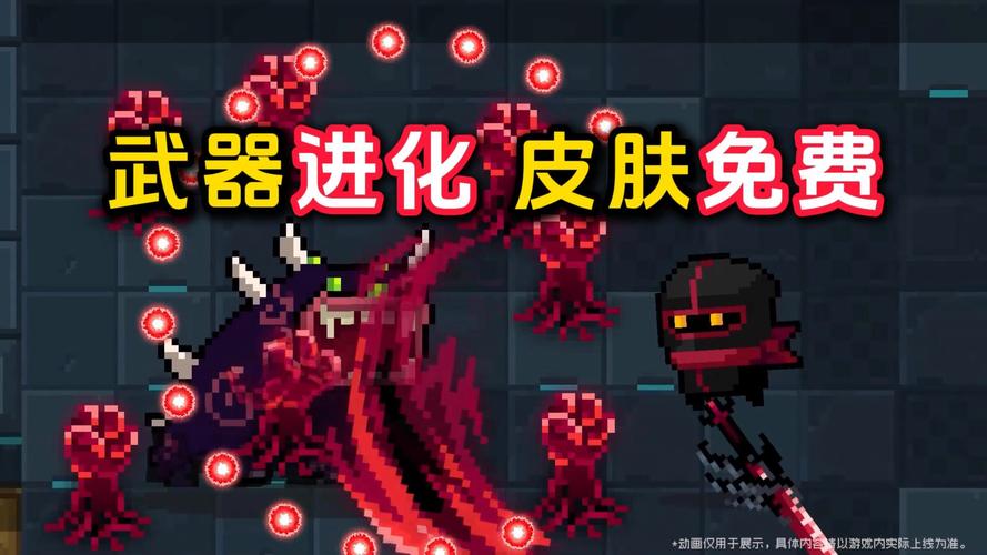 元气骑士武器融合大揭秘，打造专属战斗神器，探索无限可能！