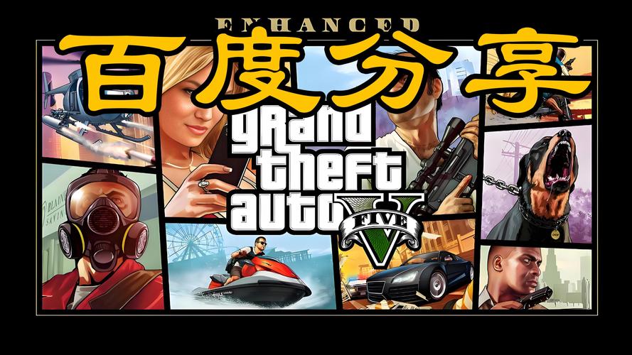 Steam平台购买的侠盗猎车手5是否为正版？全面解析及趣味玩法介绍