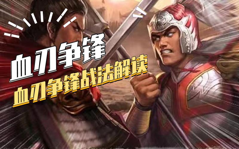 三国志血刃争锋，揭秘增伤机制，探索策略战斗新乐趣