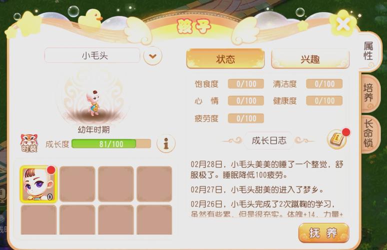 梦幻西游手游孩子抚养全攻略,打造专属萌娃的奇幻之旅